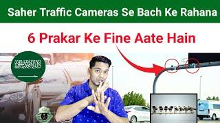 Saudi Me Traffic Camere Se Bach Ke | Six Types of Fines Come From Saher Camera in Ksa