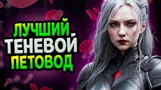 Diablo 4 – Билд некроманта Теневой петовод | Сезон 5