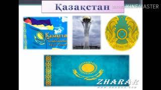 "Бірлік пен келісім" онлайн сынып сағаты. К.Қасымов атындағы орта мектеп