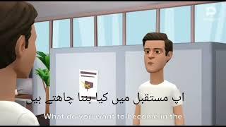 Introduction In English Between Two Persons Through Cartoon With Urdu Subtitle.