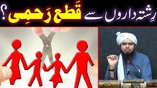 Rishtedaro (Relatives) Ke Bure Suluk Par Un Se Qata Rehmi Karna ??? (By Engineer Muhammad Ali Mirza)