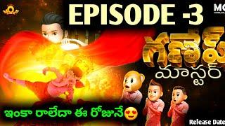 Filmymoji || Middle Class Madhu || Ganesh Master || Episode 3 || MCM || New Series || New Updates