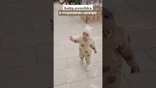 РАЗВИТИЕ РЕБЕНКА В 1 ГОД#сребенком#baby.evochka#babygirl#дети#семья#діти#рано