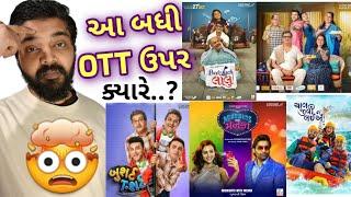 Chal Jeevi Laiye OTT l Midnight With Menka l Kahevatlal Parivar l #gujaratimoviereview