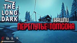 The long dark - Отрадная долина. Часть 1. Нашли поселение. Выживание на Сталкере