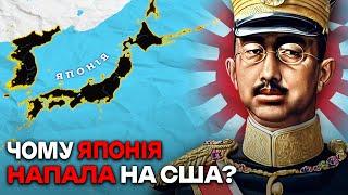 ЯПОНІЯ — ЖАХ США? Друга Світова Війна на Тихому Океані