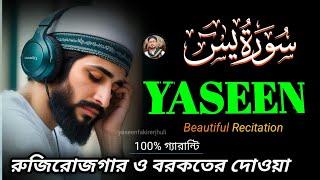 Surah Yasin (Yaseen) | Full With Arabic Text (HD) | Quran recitation  |36سورۃ یس |  Ep-0260 | surah