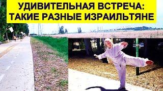 Кирьят-Бялик.Что творится в прогулочной зоне вечером