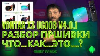 Разбор Прошивок.....с вами подписчиками Открытый Стрим по разбору прошивок Часть_1....!!!