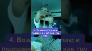 Как поцеловать девушку первый раз?!