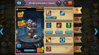 Делаем крутого футбобоя испытываем первый бонус 3-4 ◙ Битва Легенд 2 ◙ Clash of lords 2