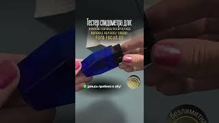 Тестер спидометра (подмотка) Породнее про модели автомобилей в комментариях к видео. #автомобили