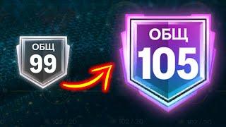 ЛАЙФХАК - БЕЗ ДОНАТА МАКСИМАЛЬНЫЙ РЕЙТИНГ СОСТАВА 106 OVR - FC MOBILE: Lifehack