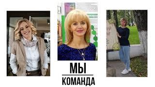 Приветствие команды "ЦДО - Целеустремленные девушки образования" - МБОУ ДО, г. Великий Устюг