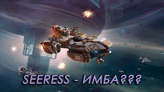 Star Conflict  ОБЗОР КОРАБЛЯ SEERESS  PVP GAMEPLAY  НОВАЯ ИМБА???