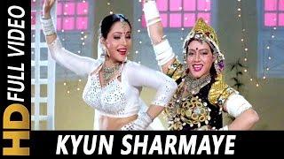 Chu Chu Chu - Kyun Sharmaye Kyu Ghabraye | Ila Arun, Poornima | Cheetah 1994 HD Songs