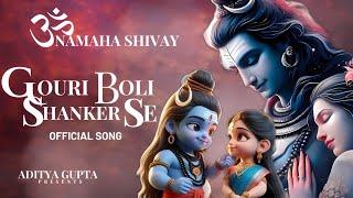 Gouri Boli Shanker Se -  Bholenath ji | Official song || bhole baba song