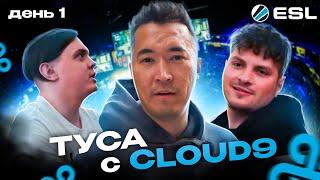 IEM COLOGNE | День 1 | ТУСА С CLOUD9 | ЧЕЛЛЕНДЖ В ПРЯМОМ ЭФИРЕ | ОБЗОР ГОРОДА |  КИБЕРТУРИСТЫ 36