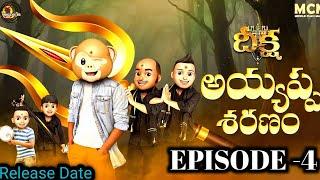 Filmymoji||Middle Class Madhu||Deeksha||Episode -4||Ayyappa Saranam||MCM||Update News||Release Date