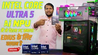 INTEL CORE ULTRA PC BUILD | Ai NPU FOR EDIUS | 4K video Editing Pc Build For Edius | Manoj Mixing