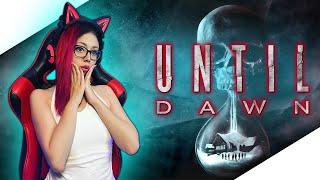 UNTIL DAWN Полное Прохождение на Русском и Обзор | ДОЖИТЬ ДО РАССВЕТА Прохождение | СТРИМ