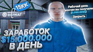 ТОПОВЫЙ СПОСОБ ЗАРАБОТКА ОТ 15КК В ДЕНЬ! РОДИНА РП - GTA CRMP | КАК ЗАРАБОТАТЬ НА РОДИНА РП В КРМП