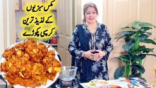 Mix Vegetable Pakora Recipe By Maria Ansari Food || Ramadan Special Pakoda Recipe ||