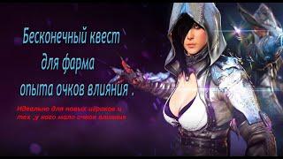 Black Desert online.Качаем очки влияния нон-стопом !!!!