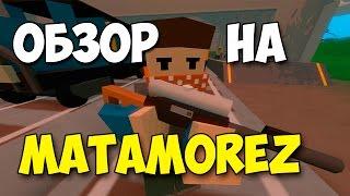 Обзор на снайперскую винтовку Matamorez #5 (оружие, Unturned)