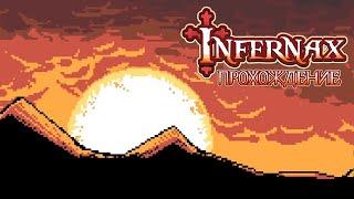 Infernax ПРОХОЖДЕНИЕ #5 - Дорога в Аркос