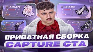 САМАЯ ЛУЧШАЯ СБОРКА ДЛЯ РАДМИР RP CRMP ДЛЯ СЛАБЫХ ПК И ЛОВЛИ | СБОРКА РАДМИР РП КРМП ОБНОВЛЕНИЕ 7.4