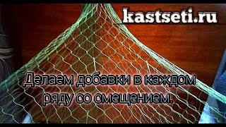 как вязать кастинговую сеть с добавками в каждом ряду со смещением