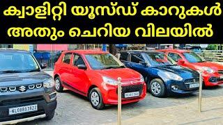 Low Budget Used Cars Video| Low Price Used Cars | Popular True Value Triprayar