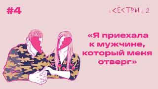 Как россиянка поехала в Украину спасать мужа из плена и решила не возвращаться