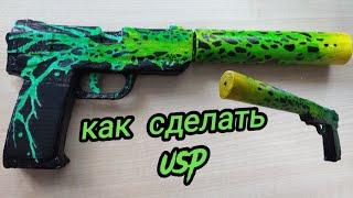 Как сделать usp из CS GO из картона (Легко)