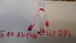 Какой ты scp по знаку зодиака ?