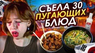 СТРАННАЯ КИТАЙСКАЯ ЕДА | СЪЕЛА ЛАПУ СВИНЬИ?! | Pupka_Anupka