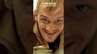 Дьявол это наш старшой, а я так чертила бумажки разношу  3 часть #shorts #кино #сериал #топ