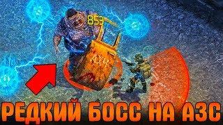 НОВАЯ ЛОКАЦИЯ "СТАРАЯ АЗС" УСИЛЕННЫЙ БОСС "МЕРТВЫЙ СТОРОЖ" - Dawn of Zombies: Survival