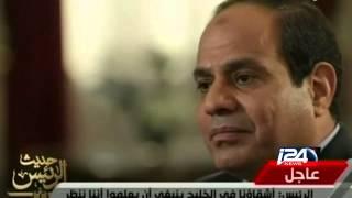 Sisi on Islamic State, Egypt