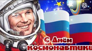 С ДНЁМ КОСМОНАВТИКИ‍МУЗЫКАЛЬНАЯ ВИДЕО ОТКРЫТКА!