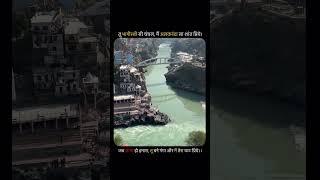 Devprayag /Panch prayag /uttarakhand / #song #music #singer #uttarakhand #royalenfield #love #travel