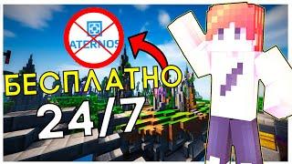 HOW TO CREATE YOUR OWN SERVER IN MINECRAFT!IN 5 MINUTES FOR FREE FOREVER SkyCloud.su