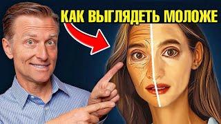 Как выглядеть моложе? МГНОВЕННЫЙ СПОСОБ 