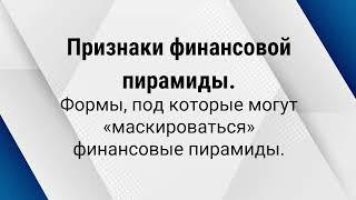 Прямая трансляция пользователя Ассоциация Развития Финансовой Грамотности