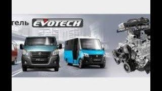 Прошивка Газель Next Evotech от cte power