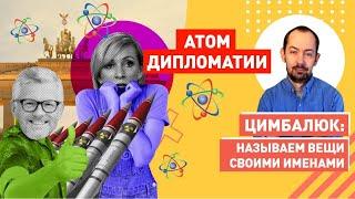 В МИД РФ знатно подгорело: Украина хочет возродить ядерный статус! Как защищать русскоязычных?