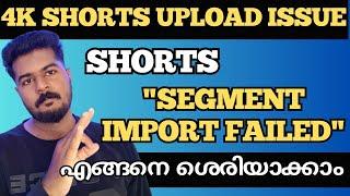 How to Fix Segment Import Failed Short Upload Issue | How To Upload Short Video On Youtube Malayalam