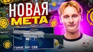 FAMAE SAF-200 НОВАЯ МЕТА ЗА ИНЖА ?!