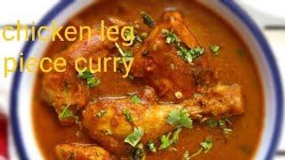 only chicken legs  piece very easy recipe with vandana' s  corner